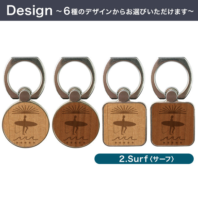木製ビーチ スマホリング！(名入れ無し）