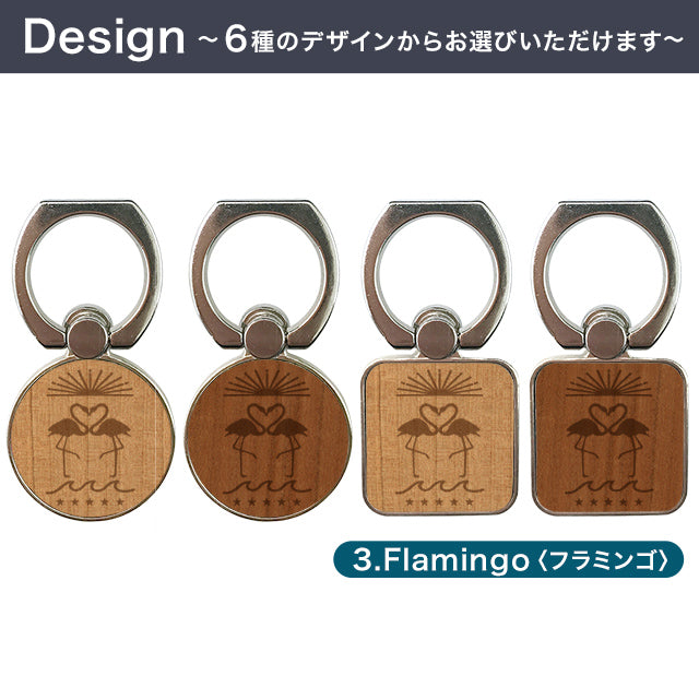 木製ビーチ スマホリング！(名入れ無し）