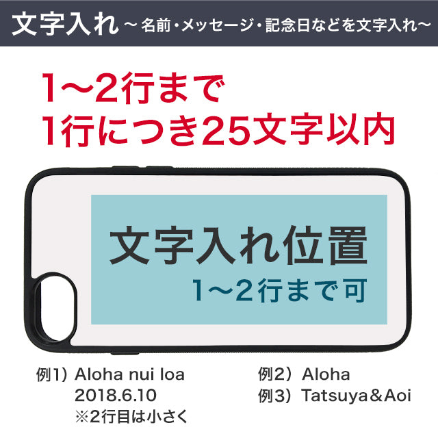 推しカラーで大好評！！スマホケース【iPhone全種対応】【名入れ０円】