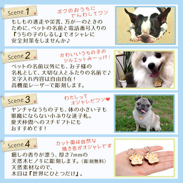 木製 迷子札 わんにゃんシルエットキーホルダー【名入れ無料】