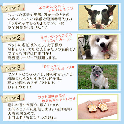 木製 迷子札 わんにゃんシルエットキーホルダー【名入れ無料】
