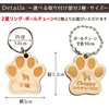 木製 迷子札 わんにゃんシルエットキーホルダー【名入れ無料】