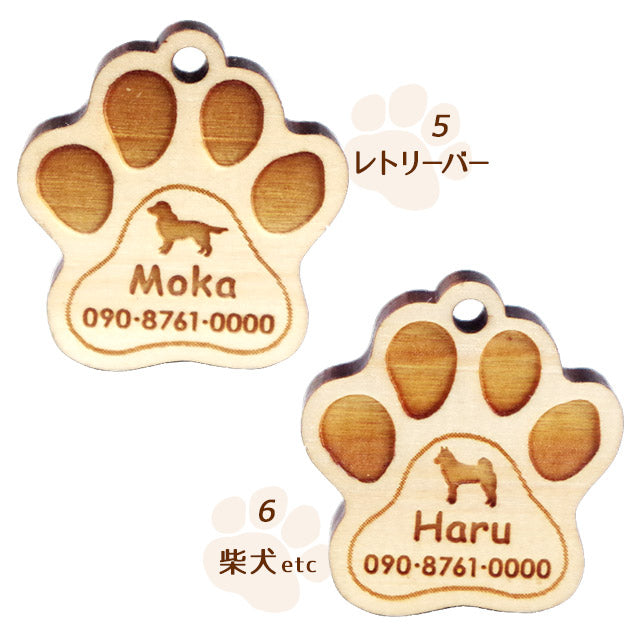 木製 迷子札 わんにゃんシルエットキーホルダー【名入れ無料】