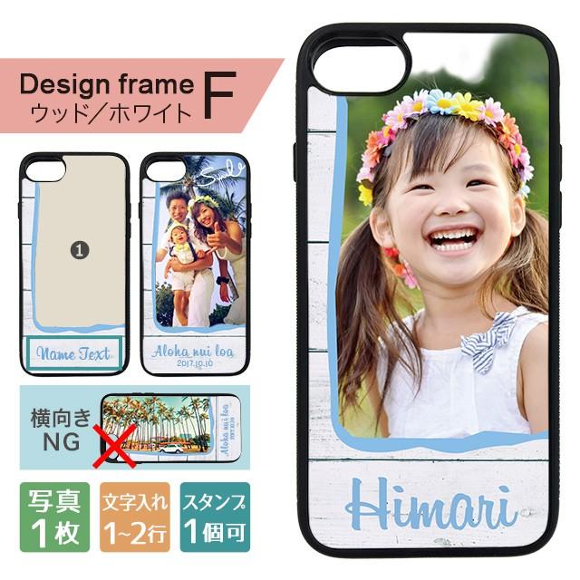 スマホで撮った写真がiPhoneケースに・・・【iPhone全機種】