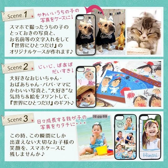 スマホで撮った写真がiPhoneケースに・・・【iPhone全機種】
