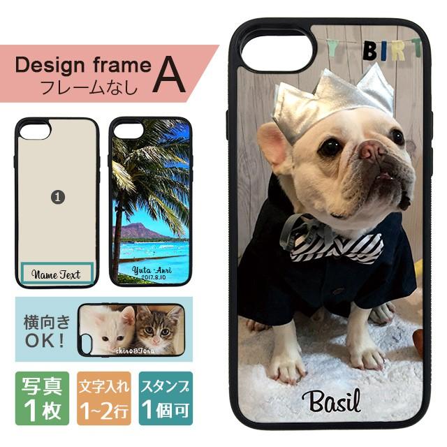 スマホで撮った写真がiPhoneケースに・・・【iPhone全機種】