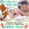 そのまま手形足型 キーホルダー 【木製】