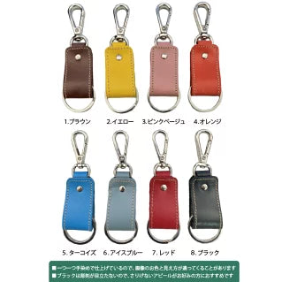 豊富なカラバリ！本革 スポーツキーリング【名入れ無料】