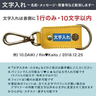 豊富なカラバリ！本革 スポーツキーリング【名入れ無料】
