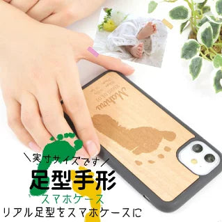そのまま手形足形iPhoneケース（木製）